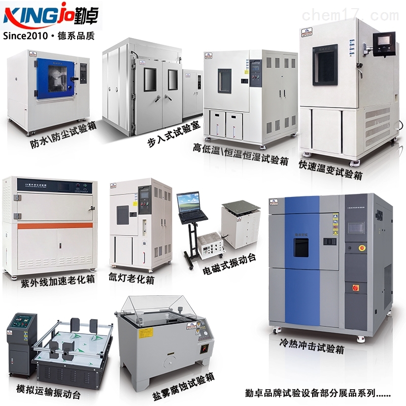 半導(dǎo)體芯片高低溫交變測(cè)試裝置的日常保養(yǎng)