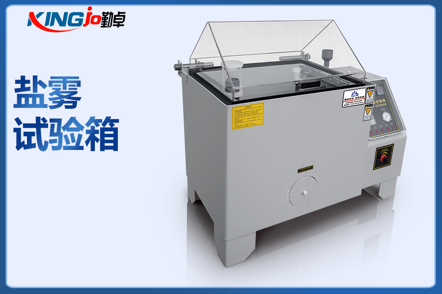鹽霧腐蝕試驗箱的工作原理