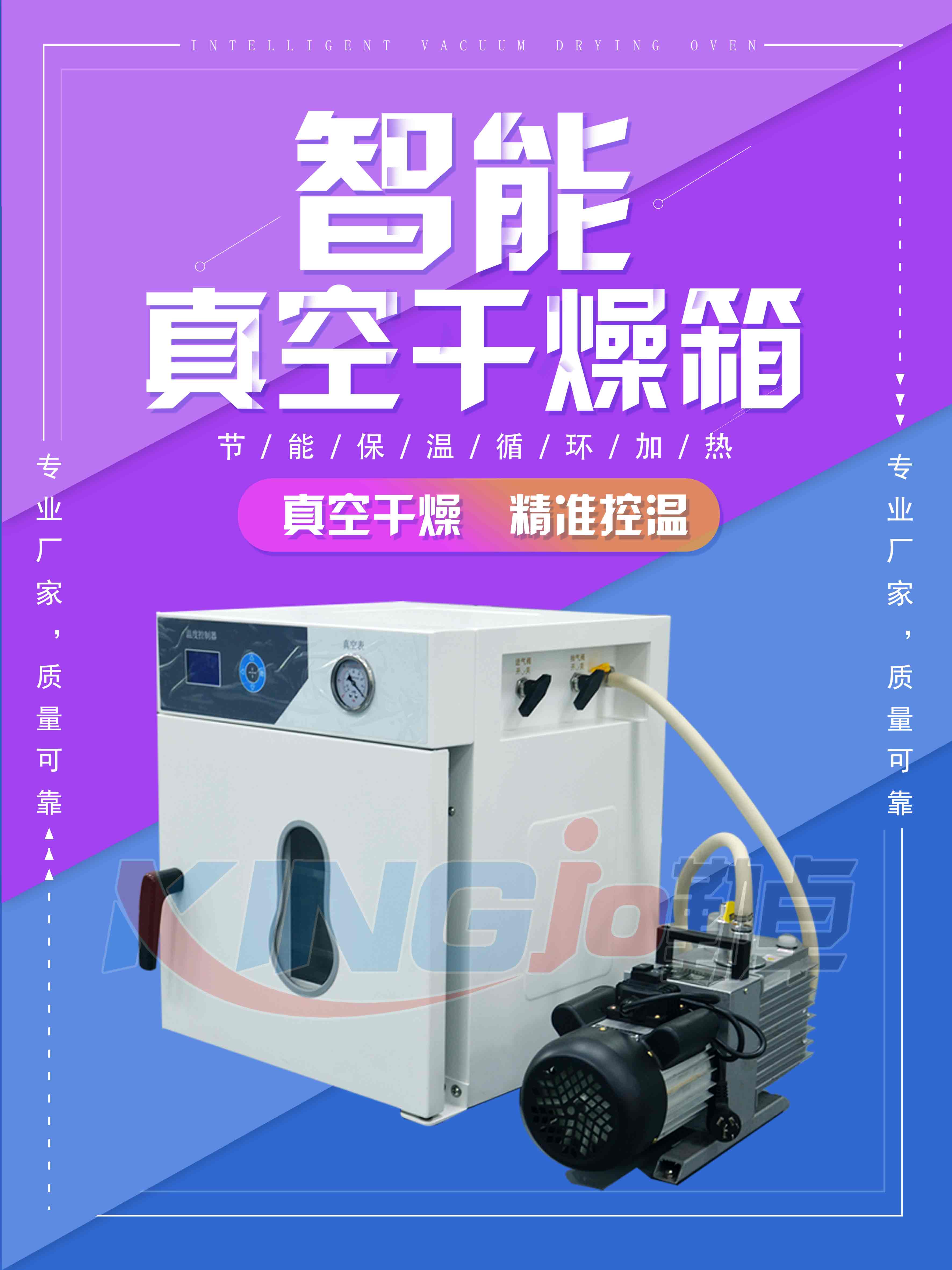 真空干燥箱與鼓風干燥箱的區別